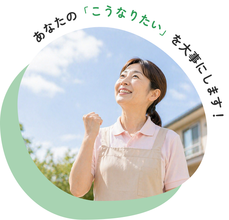 採用情報のイメージ